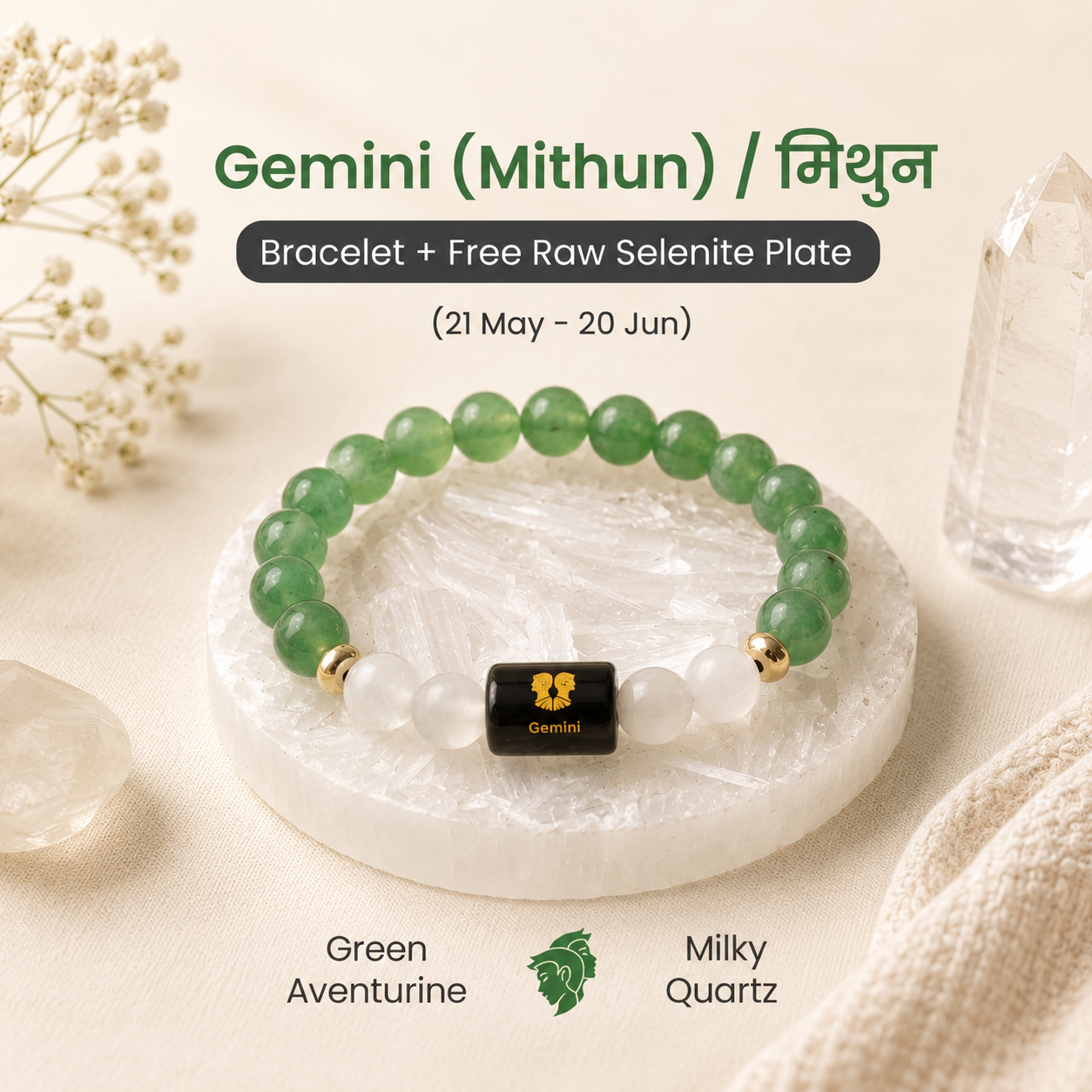Gemini (मिथुन राशि) Zodiac Green Aventurine & Milky Quartz Bracelet