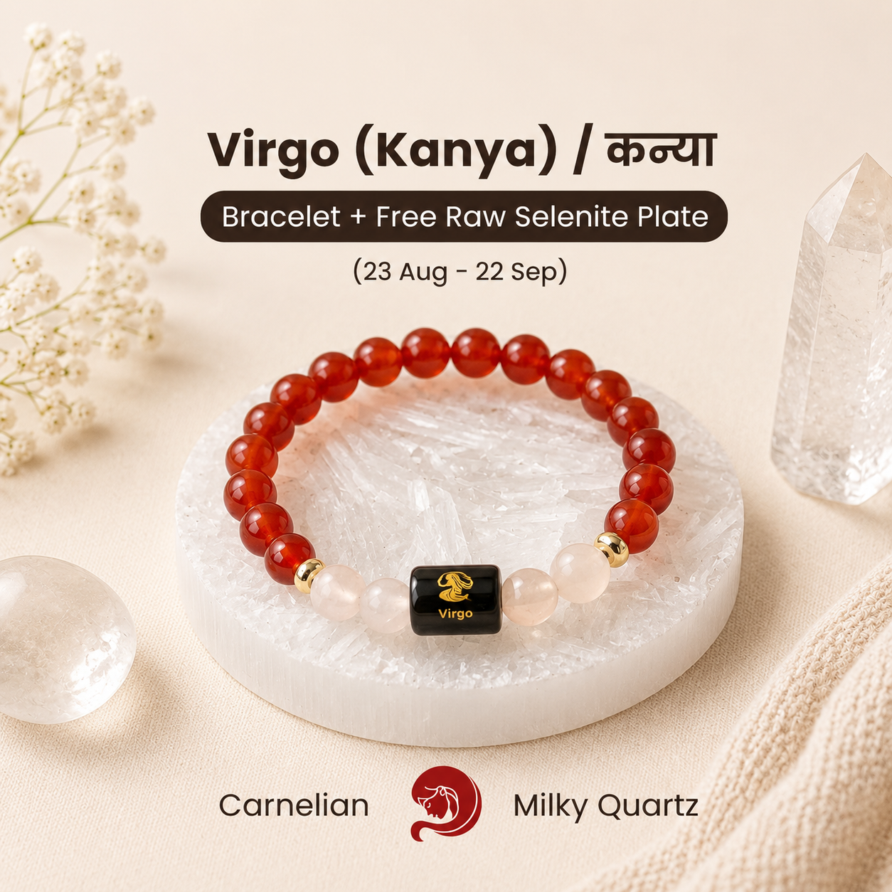 Virgo (कन्या राशि) Zodiac Carnelian & Milky Quartz Bracelet