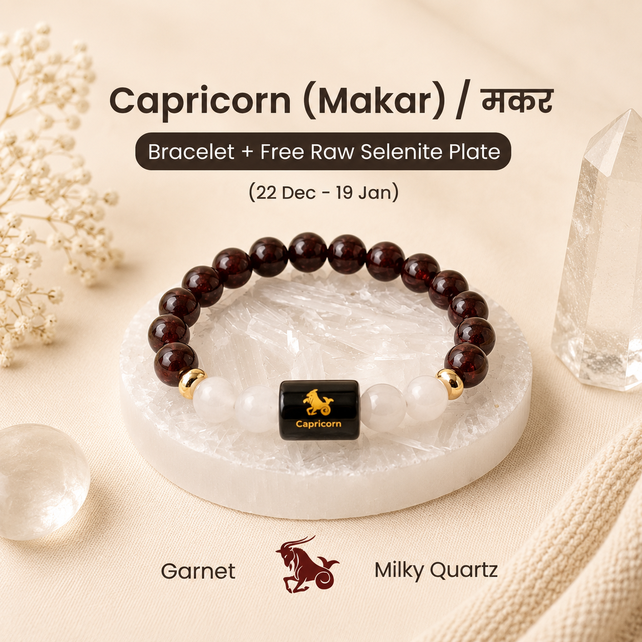 Capricorn (मकर राशि) Zodiac Garnet & Milky Quartz Bracelet