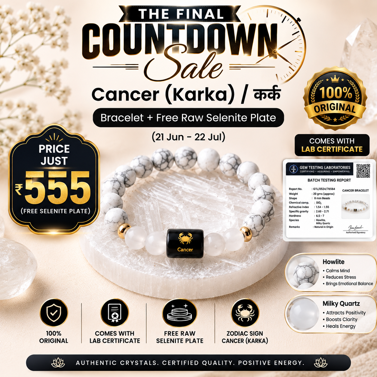 Cancer (कर्क राशि) Zodiac Howlite & Milky Quartz Bracelet.