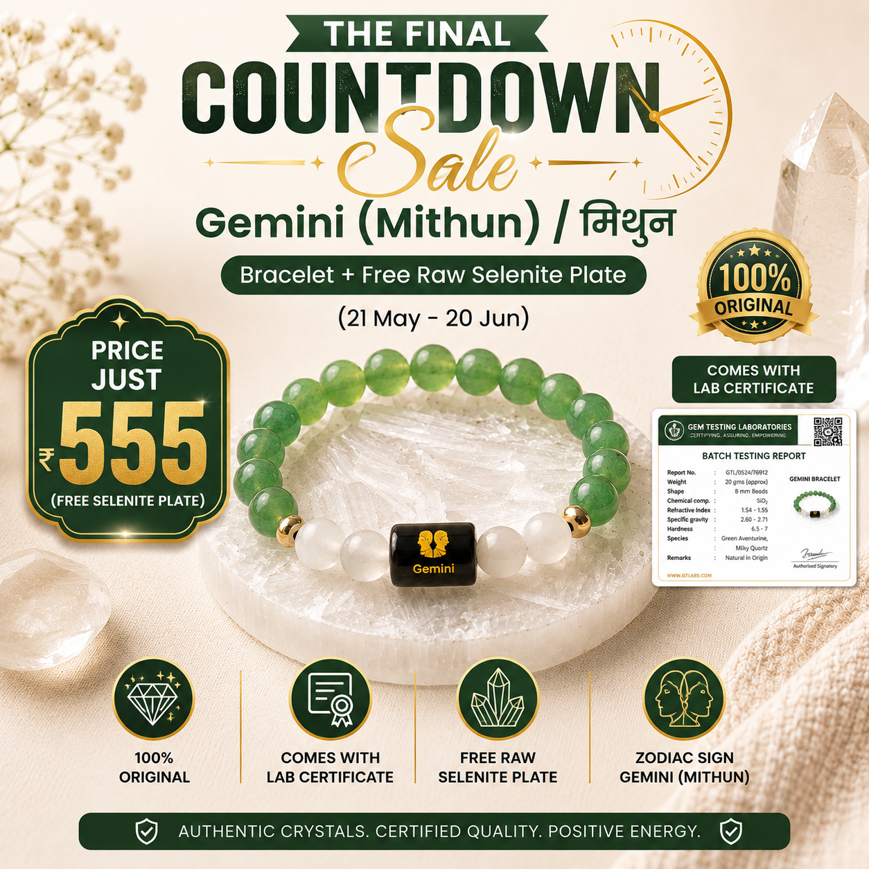 Gemini (मिथुन राशि) Zodiac Green Aventurine & Milky Quartz Bracelet.