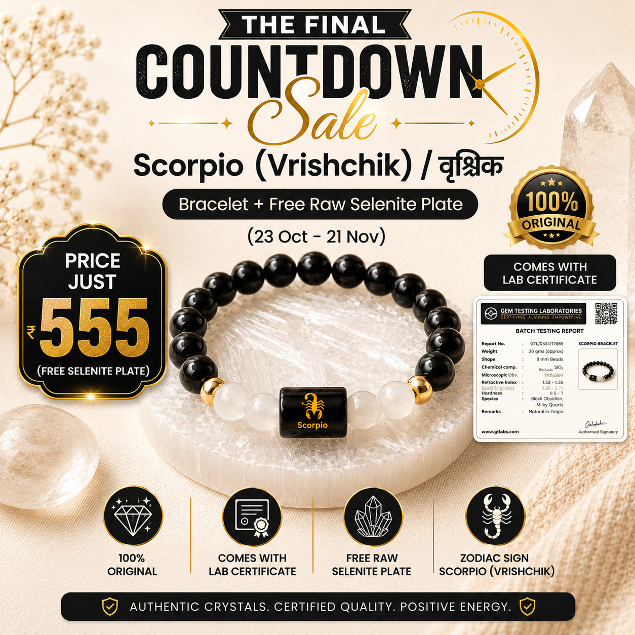 Scorpio (वृश्चिक राशि) Zodiac Black Obsidian & Milky Quartz Bracelet.