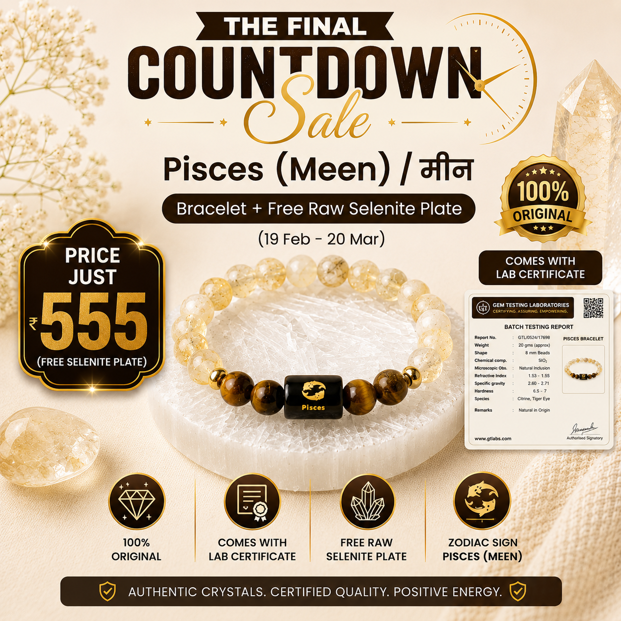 Pisces (मीन राशि) Zodiac Citrine & Tiger Eye Bracelet.