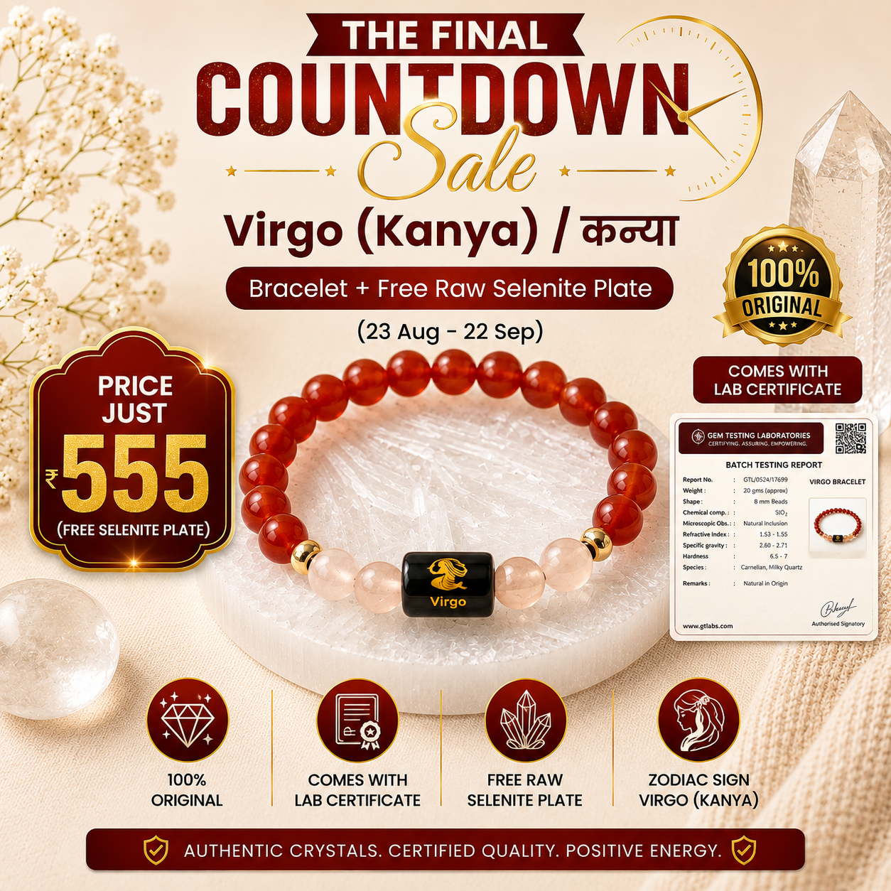 Virgo (कन्या राशि) Zodiac Carnelian & Milky Quartz Bracelet.