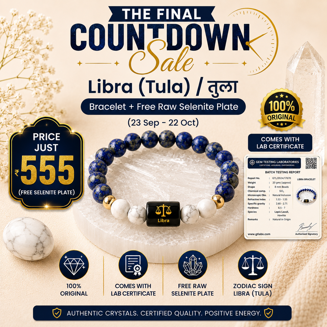Libra (तुला राशि) Zodiac Lapis Lazuli & Howlite Bracelet.