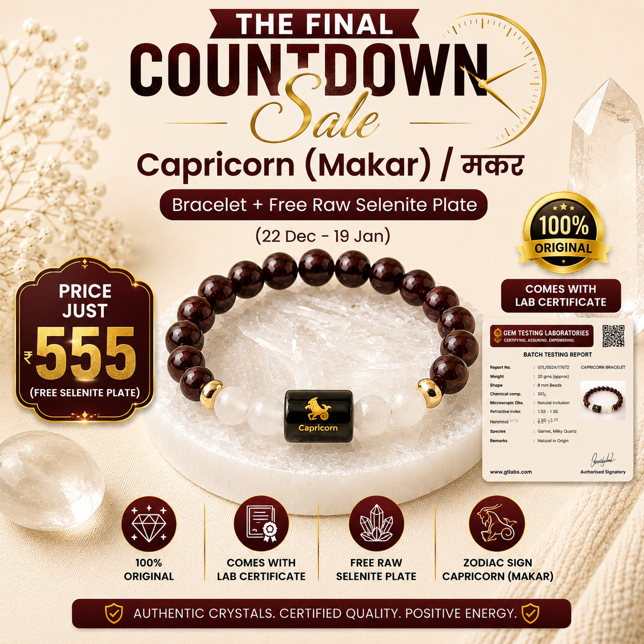 Capricorn (मकर राशि) Zodiac Garnet & Milky Quartz Bracelet.
