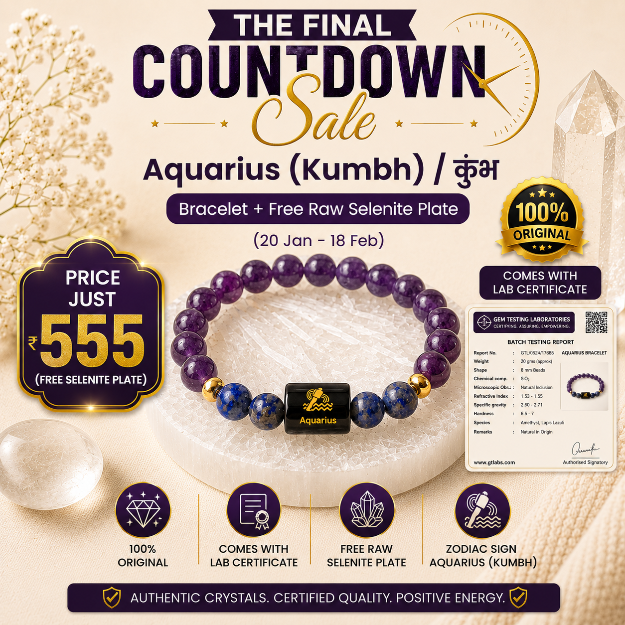 Aquarius (कुंभ राशि) Zodiac Amethyst & Lapis Lazuli Bracelet.